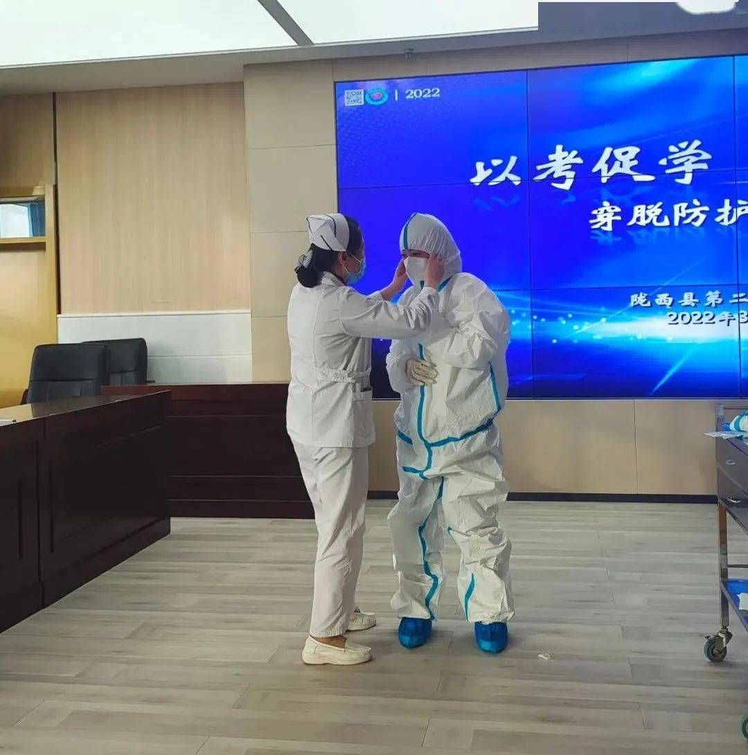 3月18日陇西县第二人民医院举行穿脱防护服技能考核