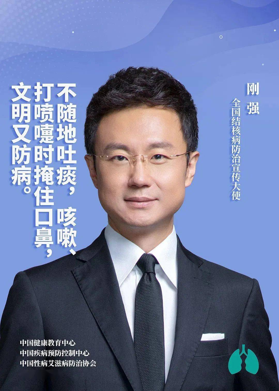 刘婧|最新宣传九宫格 全国结核病防治宣传大使齐上阵！