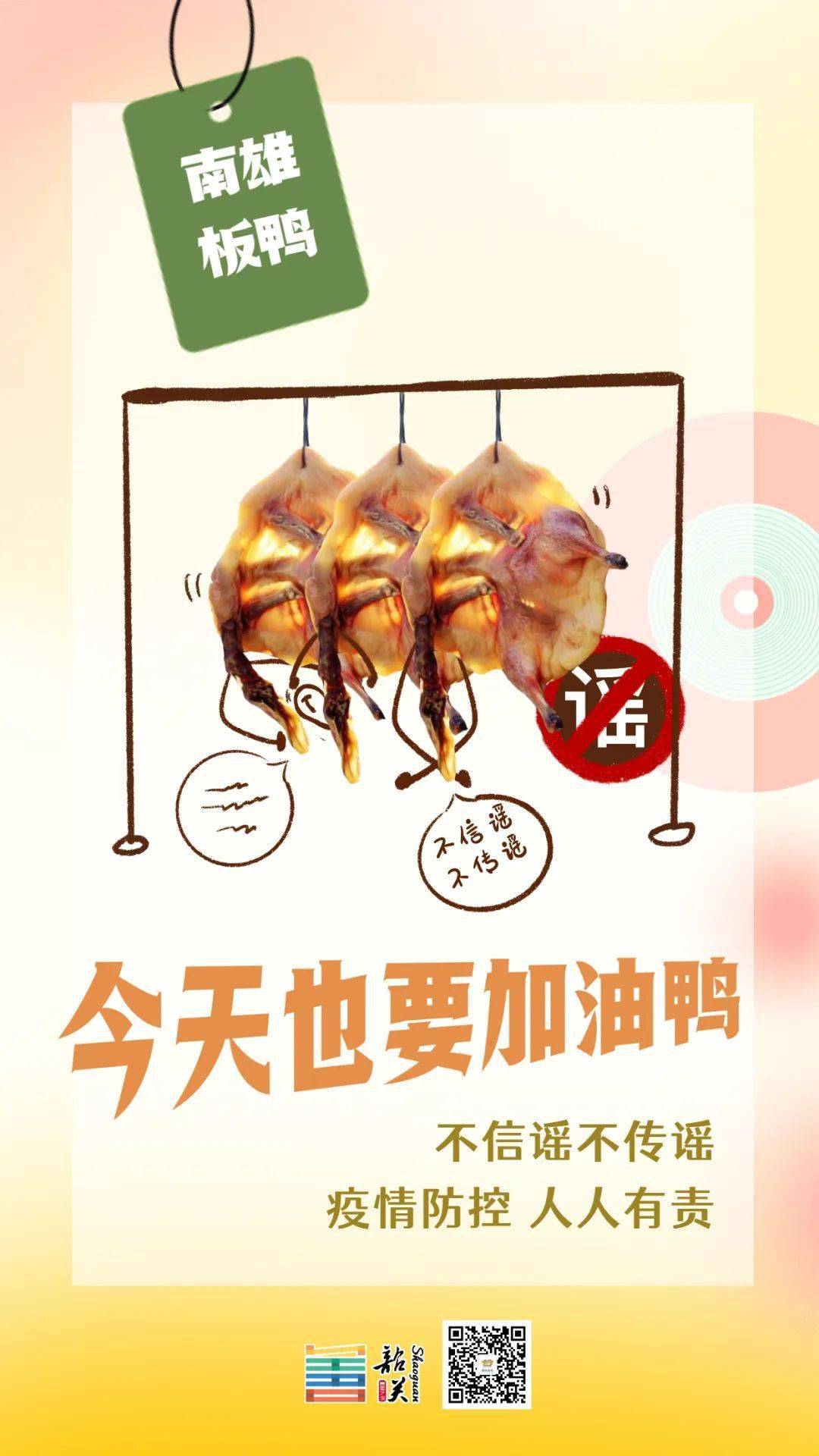 曾珍一起撑韶关丨韶关特产“天团”上线，心齐齐定可赢