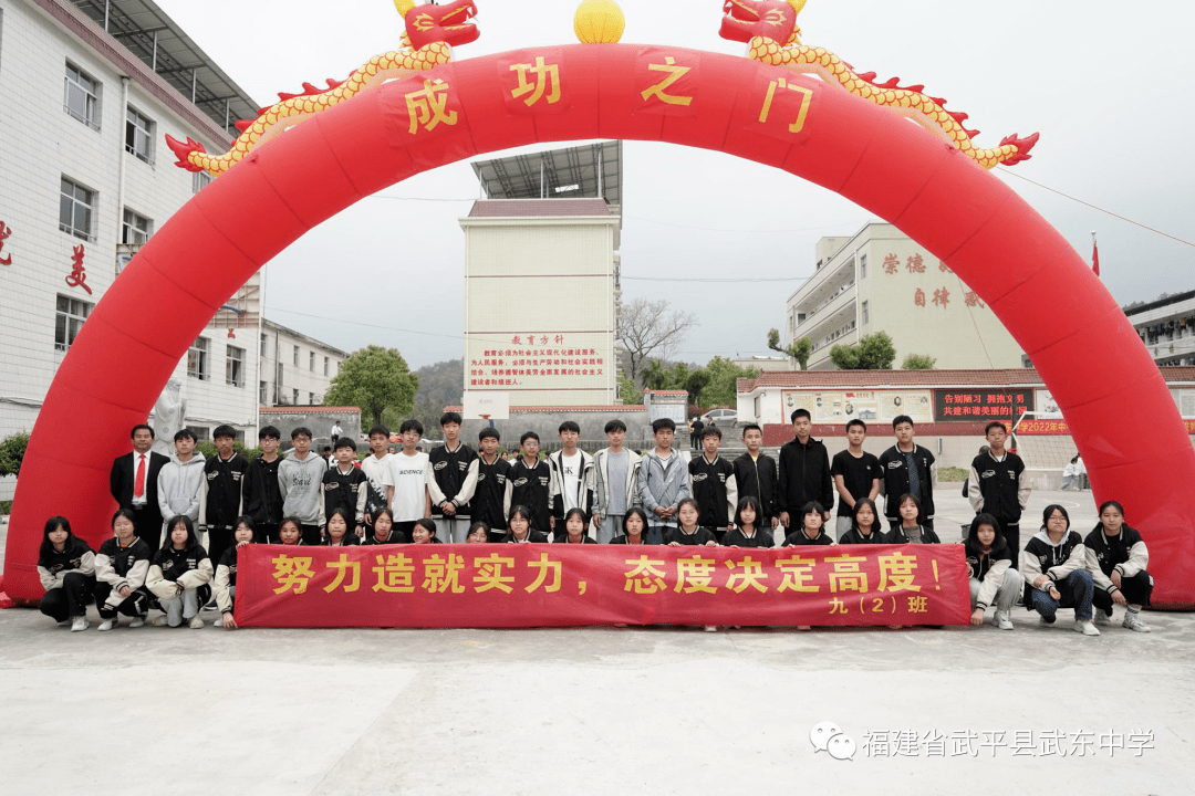 学在武东点燃激情成就梦想武东中学举行2022年中考百日誓师动员大会