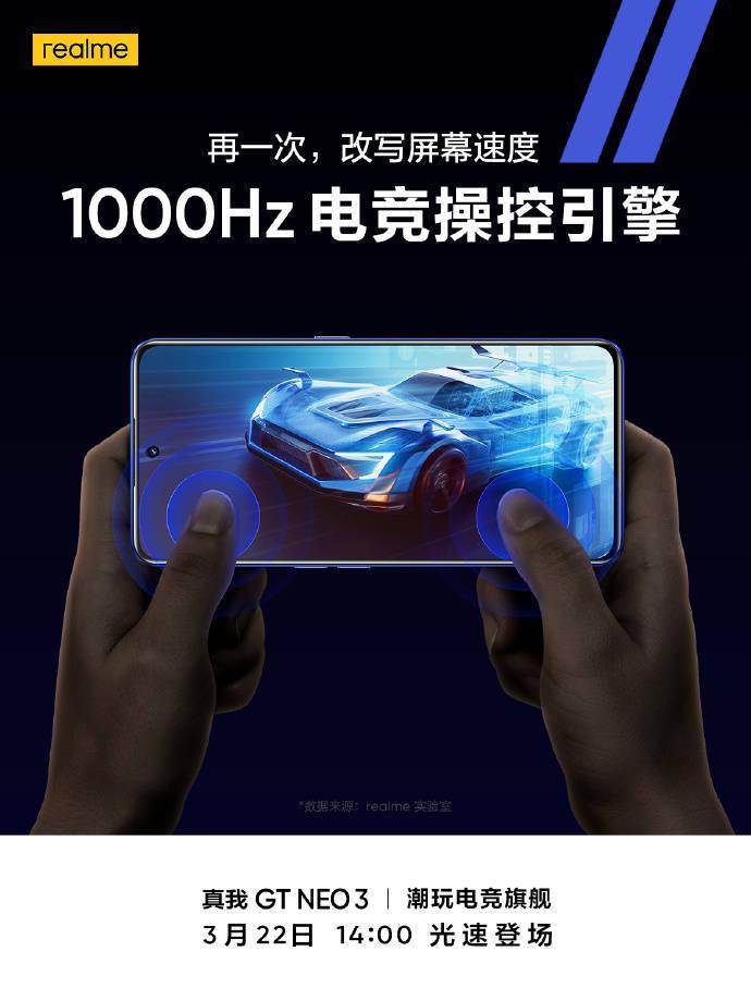 参数|realme 真我 GT Neo3 屏幕参数公布:120Hz 类钻排柔性直屏