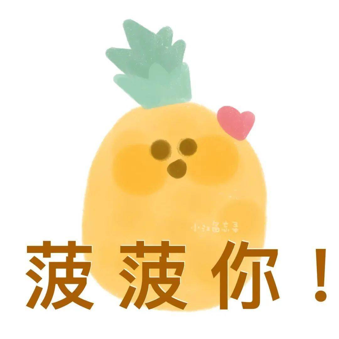 谐音梗表情包禁止色禽