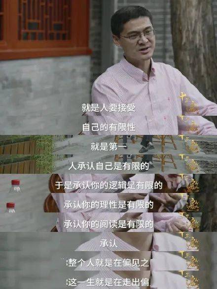 法外狂徒|罗翔金句文案，人间清醒！