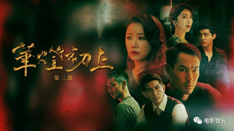 萝丝|《华灯初上》第三季剧情&结局整理：凶手揭晓！杀人动机为何？毒品案谁卷入其中？