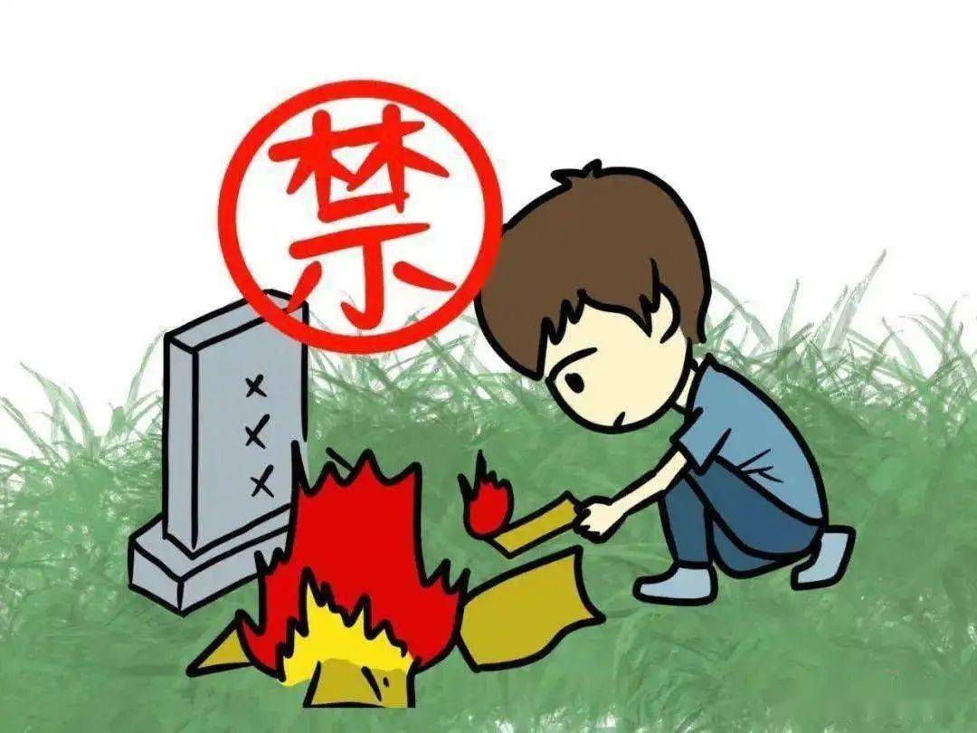 请转扩云城区2022年清明节文明祭祀倡议书