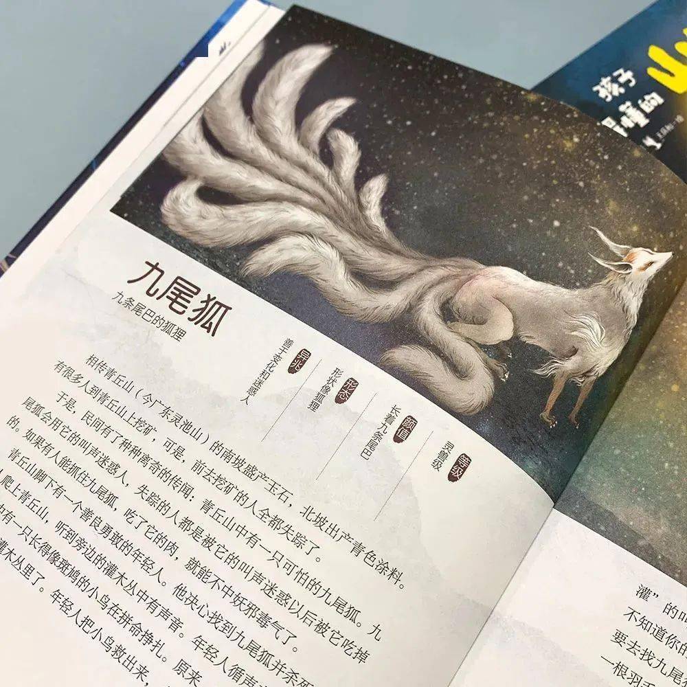 如何培养孩子的想象力这本写给孩子的旷世经典山海经6岁以上请入手