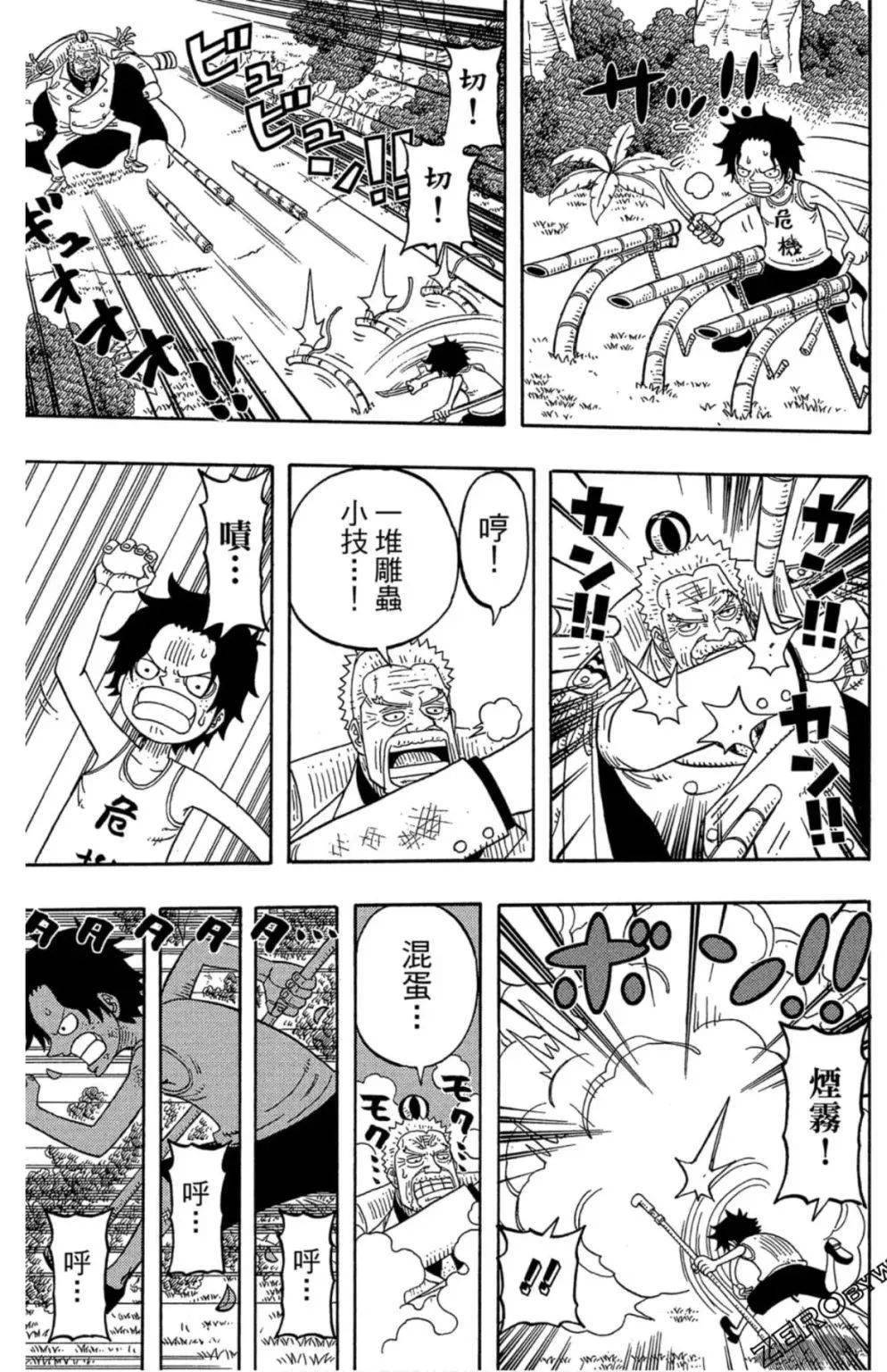 顶点|漫画·官方番外篇·三兄弟皆为海军·顶上战争