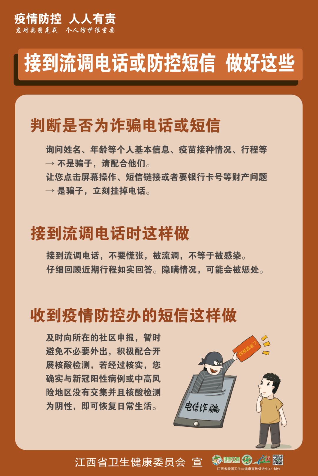 2022年3月19日江西及全国新冠肺炎疫情情况（附全国中高风险地区名单）