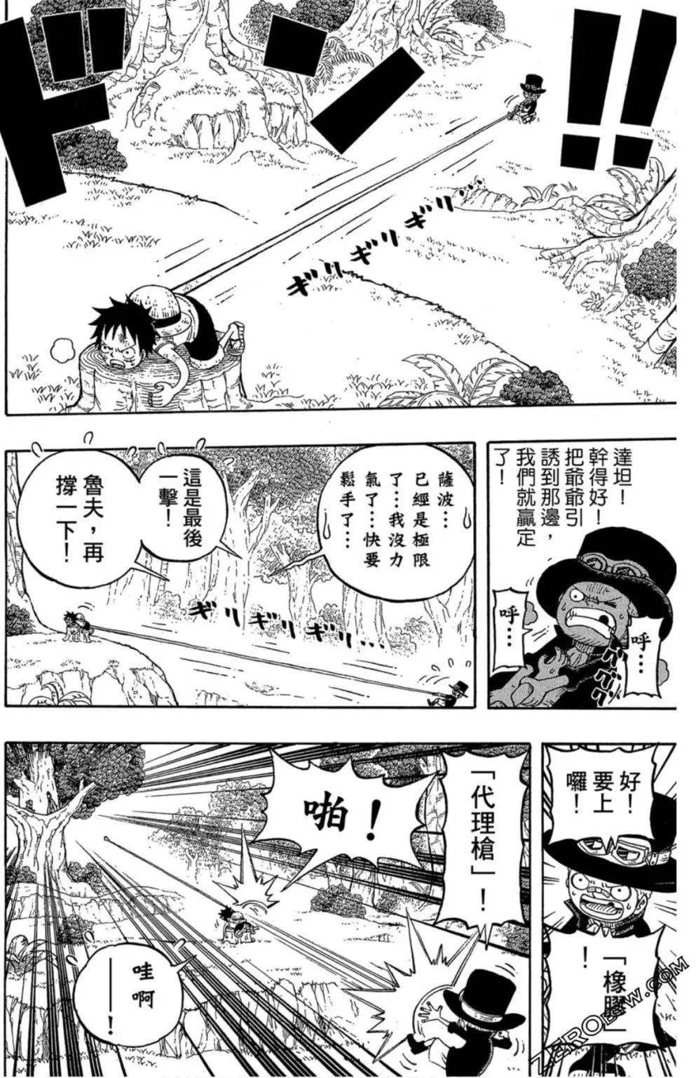 顶点|漫画·官方番外篇·三兄弟皆为海军·顶上战争