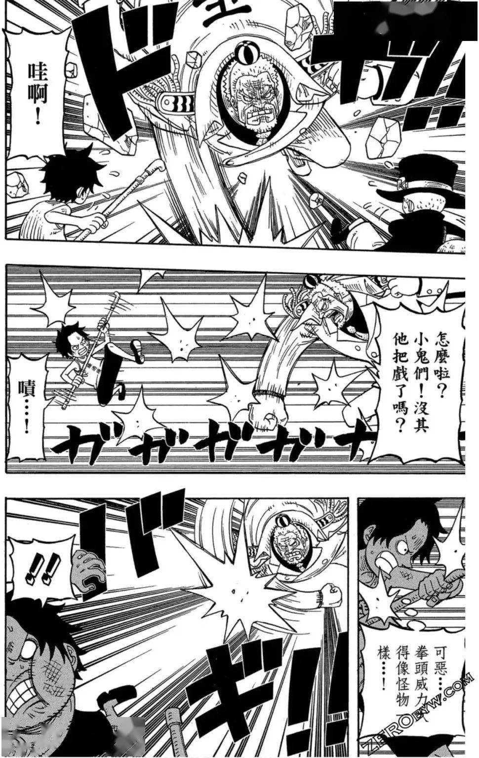 顶点|漫画·官方番外篇·三兄弟皆为海军·顶上战争