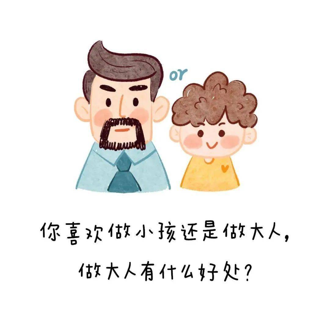 漫画版让孩子快速敞开心扉的24个开场白