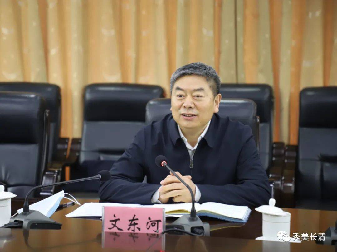 在随后召开的座谈会上,文东河充分肯定了长清区近年来经济社会发展