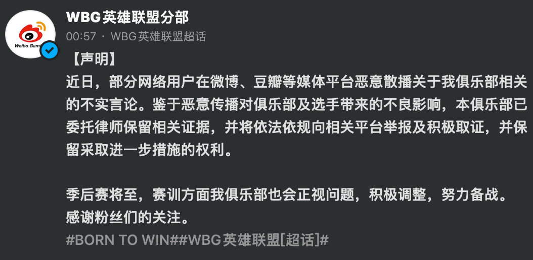 sofm|输给JDG后WBG节奏四起，Theshy一直住地下室？官方紧急发文澄清