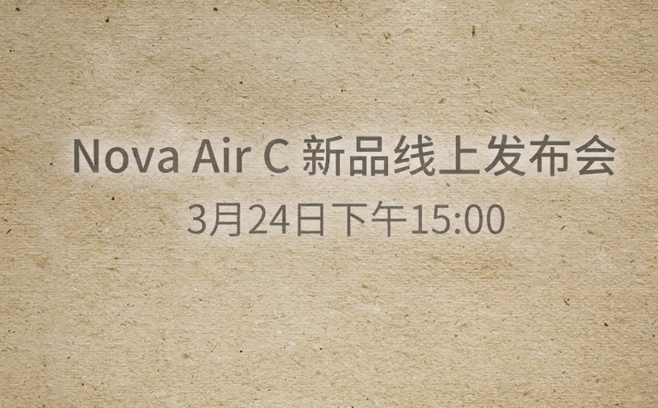 文石 3 月 24 日发布新款 Nova Air C 墨水屏阅读器，或为彩屏版