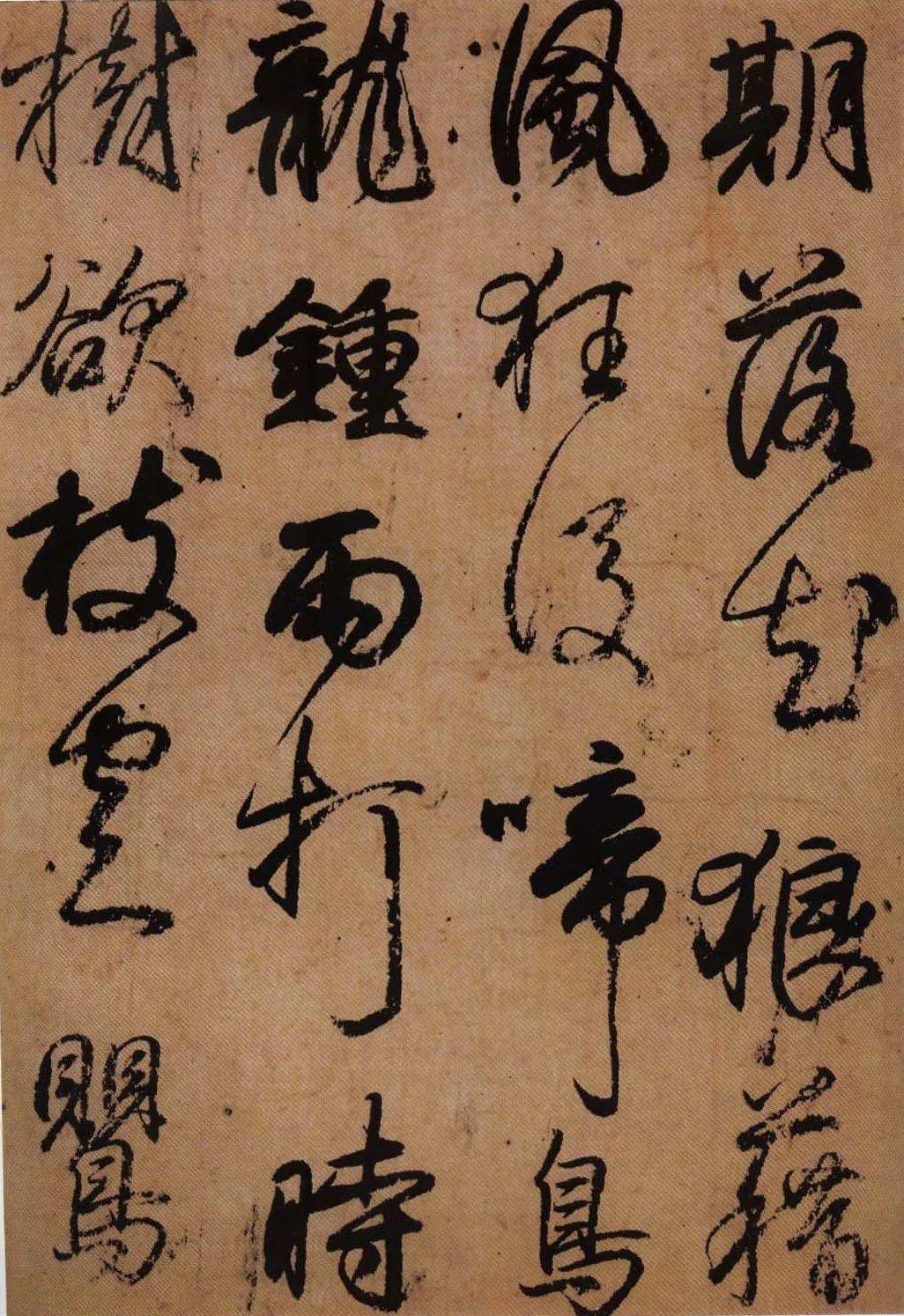 高清小野道风屏风书稿