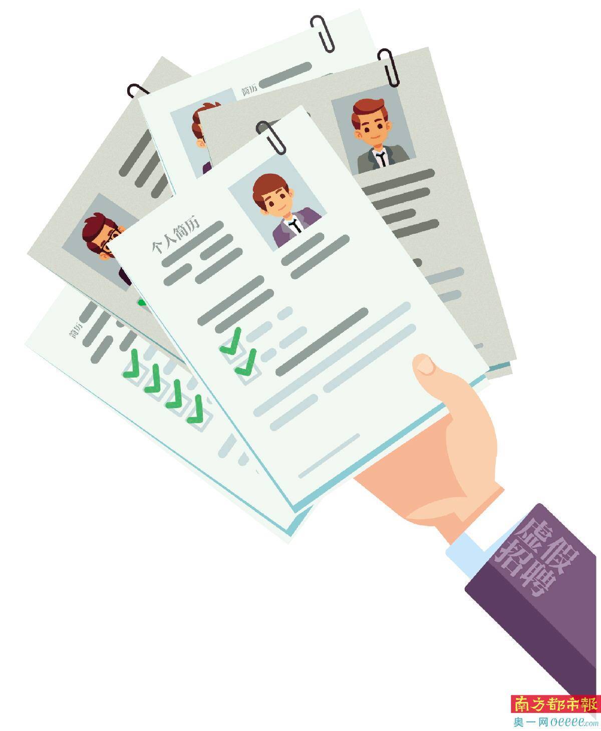 虚假招聘采集大量简历个人信息遭廉价转卖