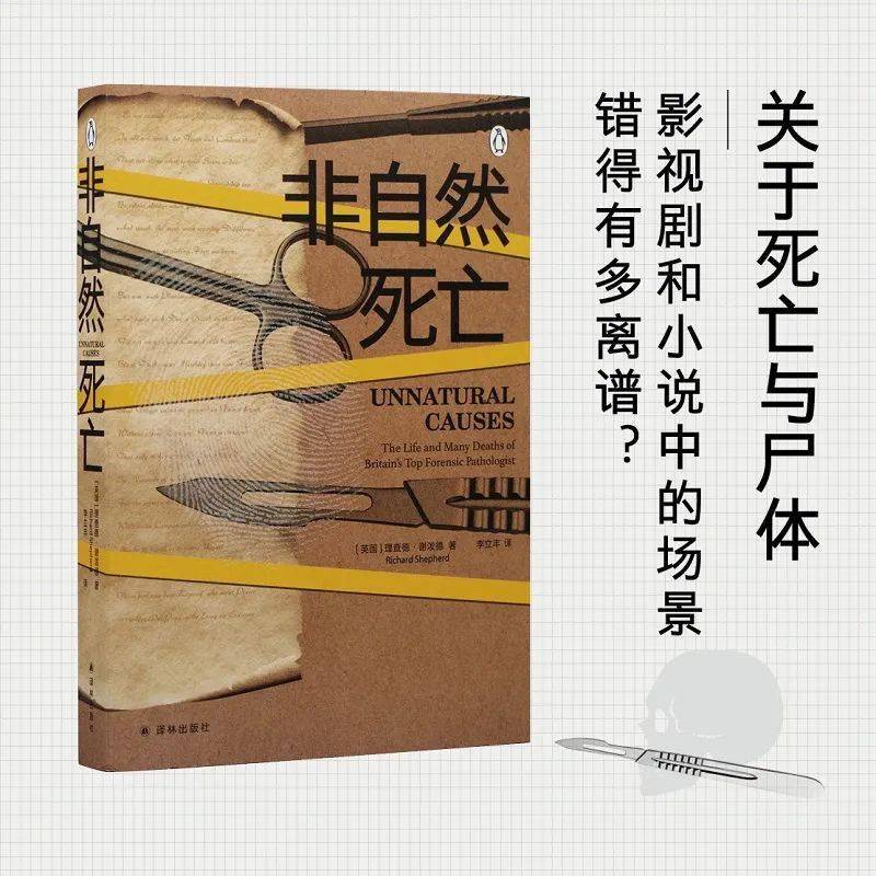 理查德·谢泼德_死亡_工作