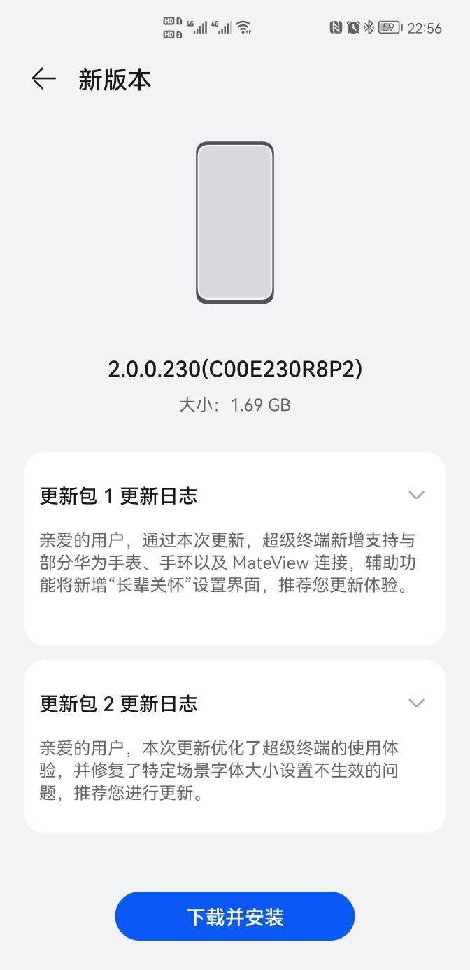 华为|华为Mate 40 Pro推送HarmonyOS 2.0.0.230更新