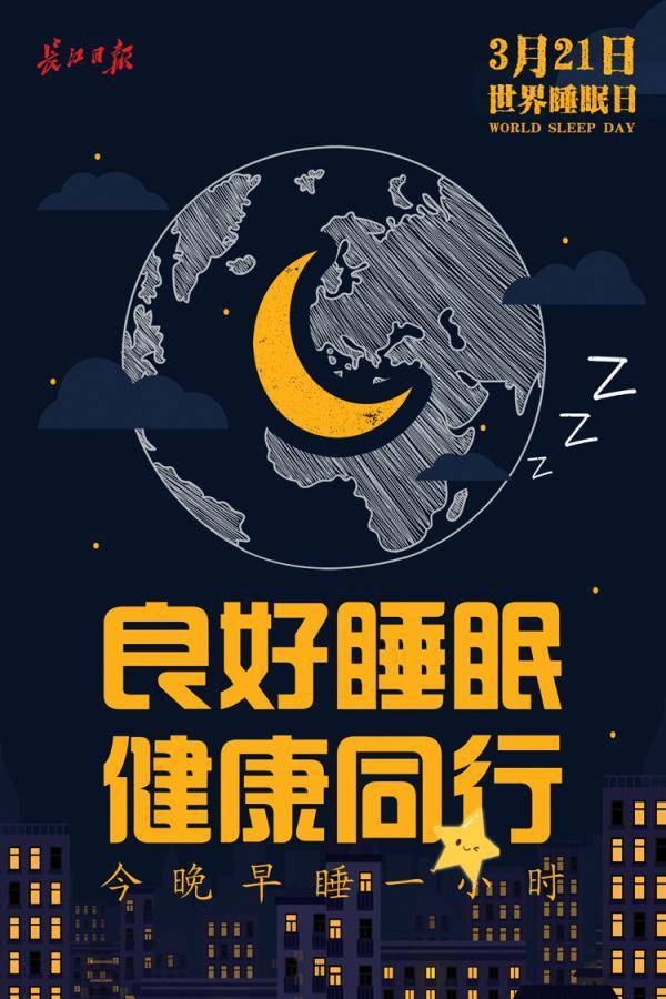 时长|“不得不熬夜”冲上热搜！缺觉的你，一定要看过来……