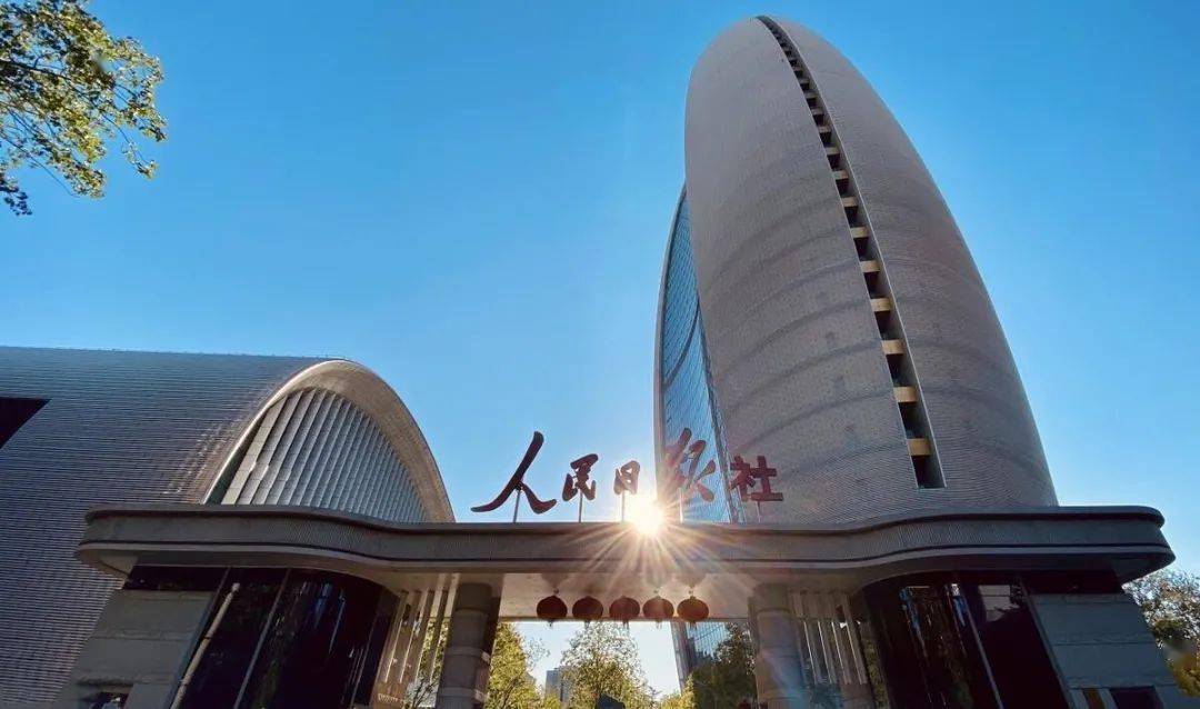 跟着《人民日报》学习高级表达_中国强_世界_观点