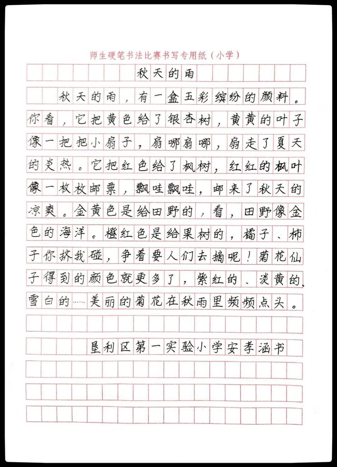 垦利区第二实验小学四年级 李昱昊14.