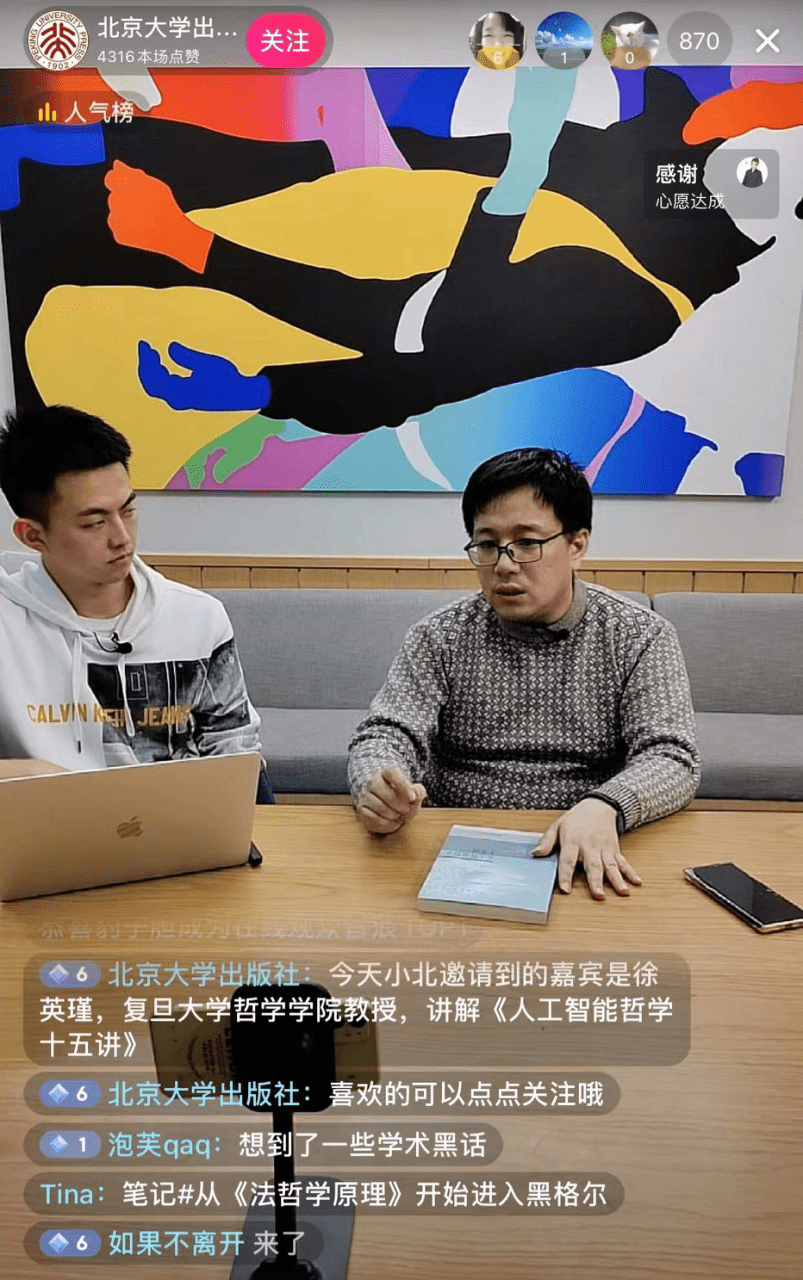 恐龙|讲座｜徐英瑾：对于普通人，哲学有什么用