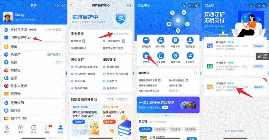 识别|支付宝正式上线“游戏锁”