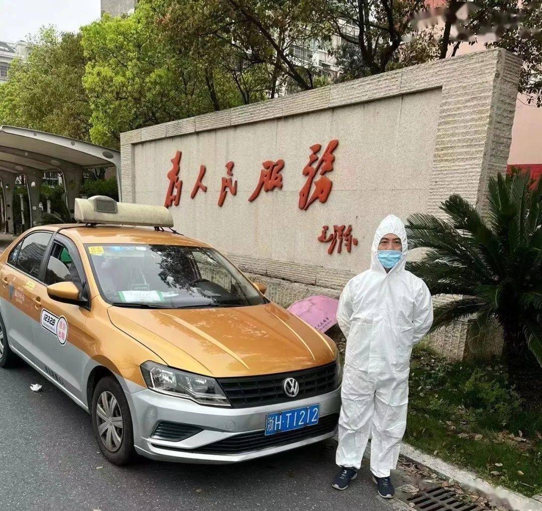 汇聚在车轮下的爱_出租车_衢州_疫情