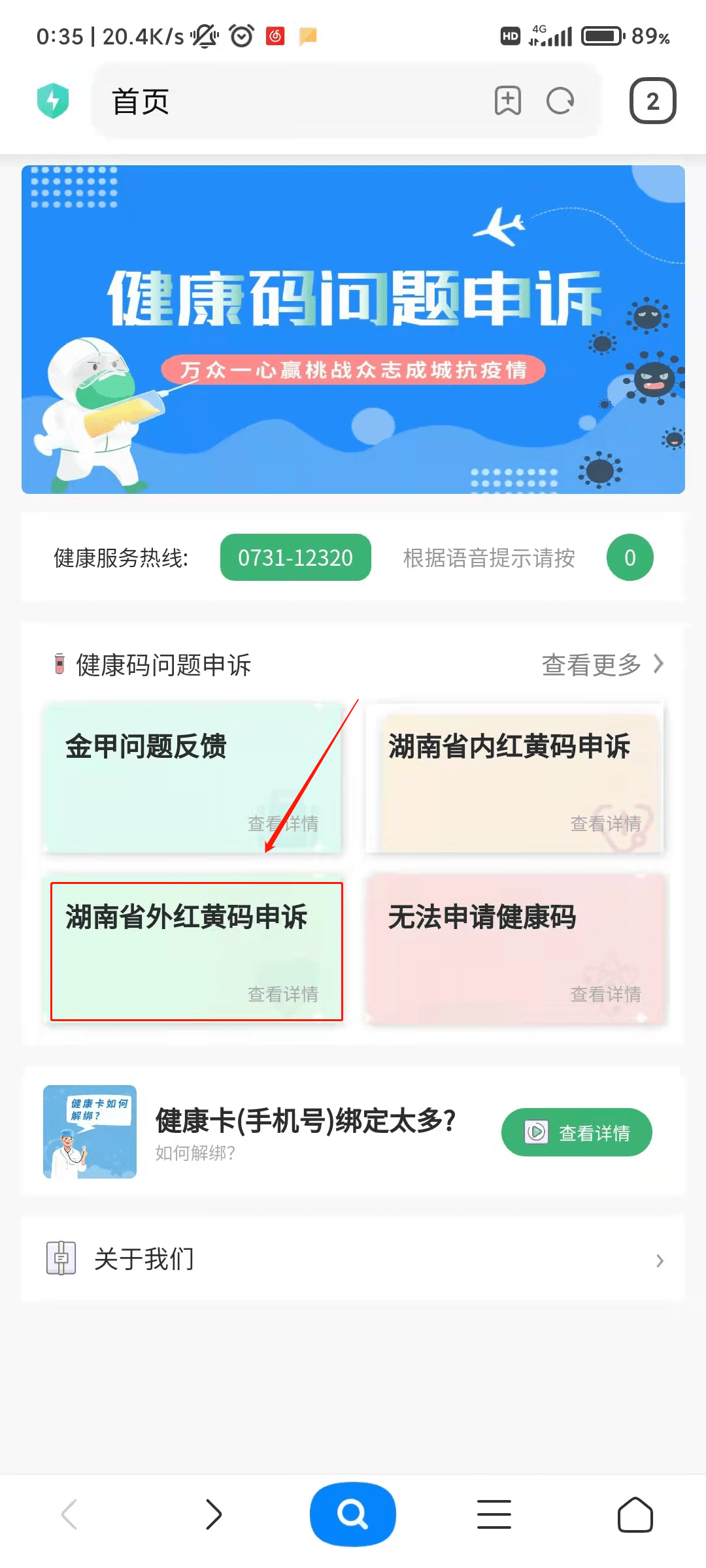 平台|黄码酒店，黄码解码，黄码核酸检测点……一篇全告诉你