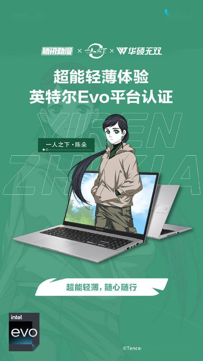 华硕正式发布新款无双笔记本