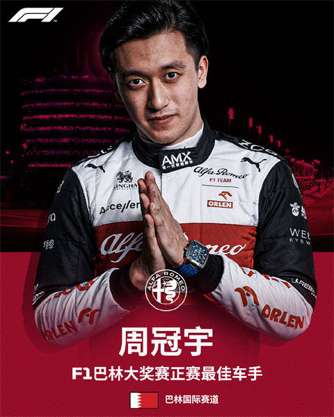 跑完第一场拿到第一分，上海小伙周冠宇再次创造了历史！_比赛_赛车_赛道