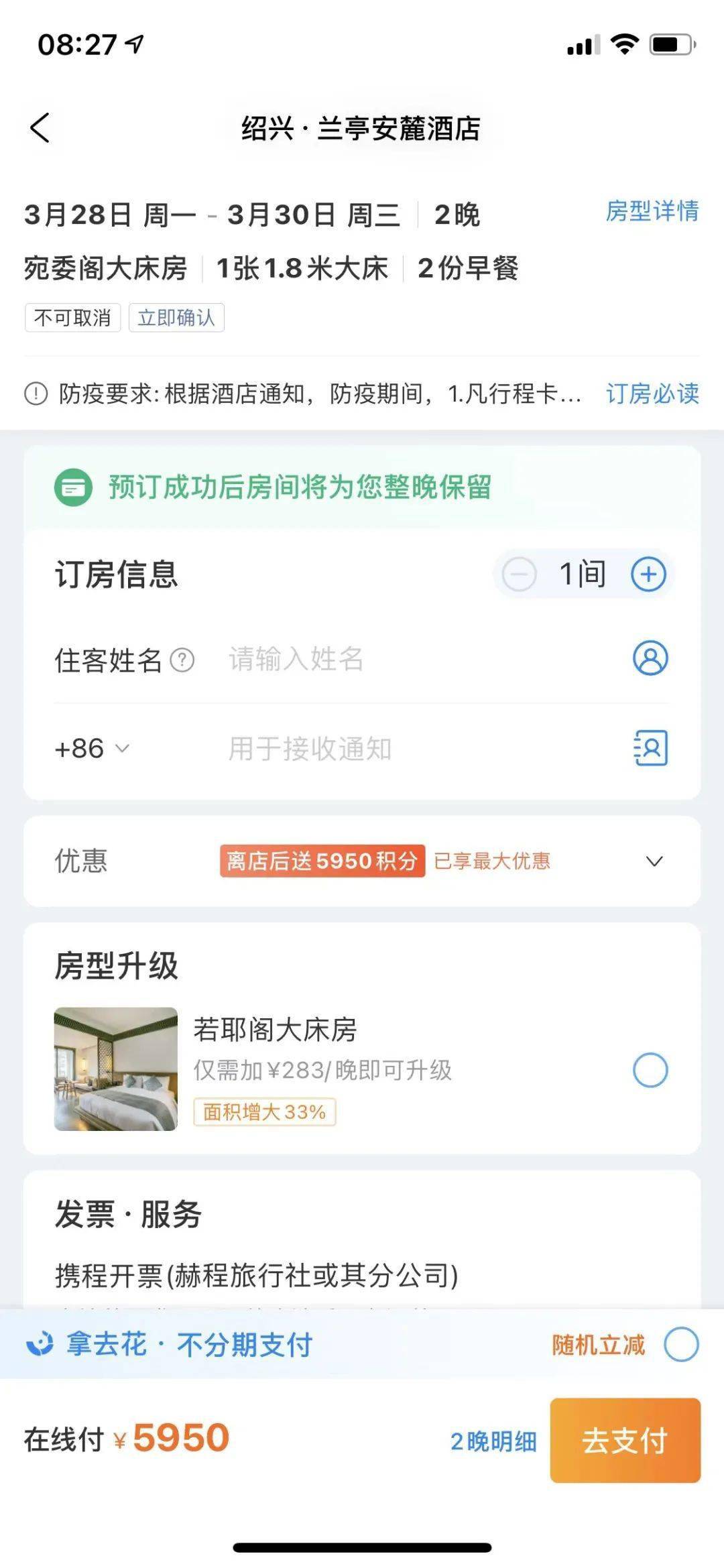 兰亭|1494元/晚起的绍兴兰亭安麓！长可用至6月底，可拆分使用，抢订樱花季，不约可退~