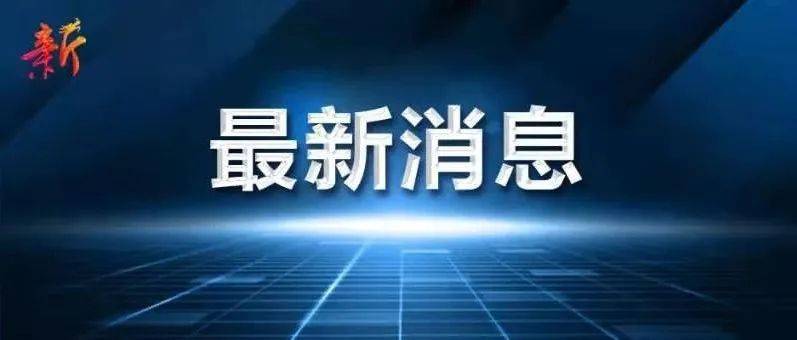 3月21日0时至18时 天津新增15例阳性感染者筛查结果检测 0916