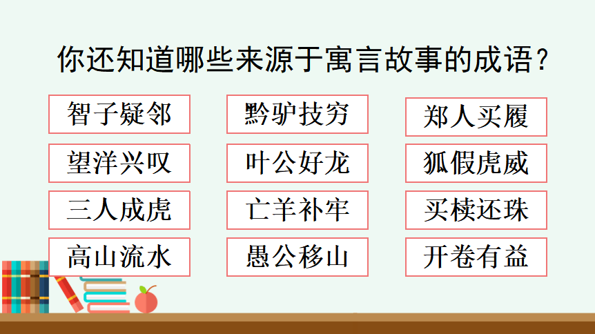 【課件】三年級語文下冊 語文園地二_課文_習作_單元