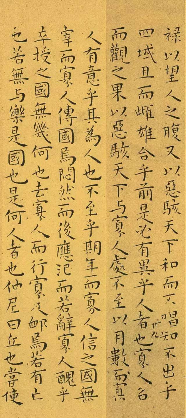 疏秀绝伦王宠小楷南华真经