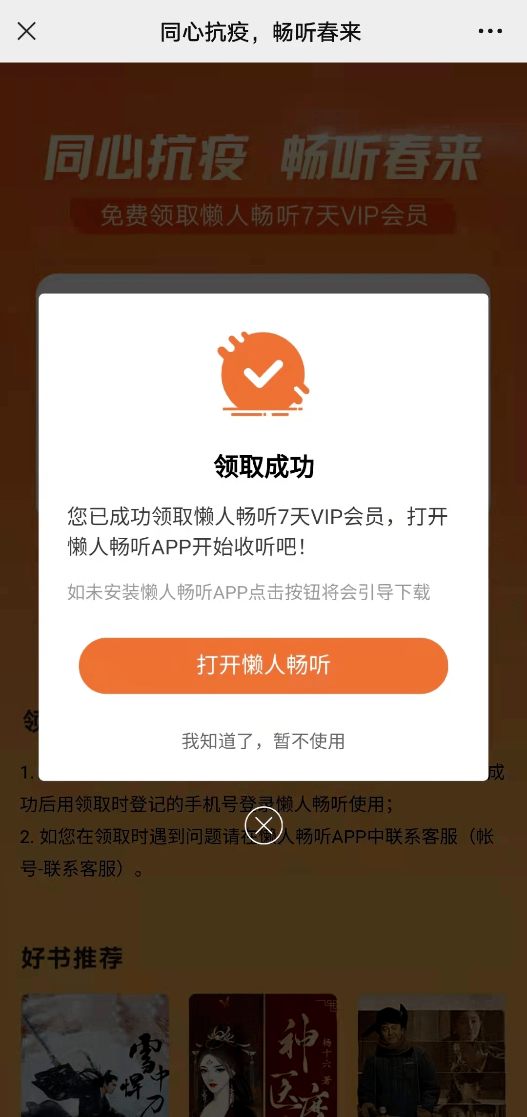 电信|全都免费！深圳多个抗疫福利现在还能领！别错过啦！