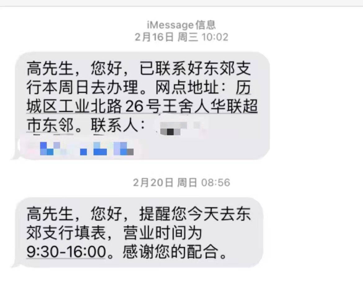 济南一市民投诉工行青岛分行多年前冒其身份办信用卡，回应：在解决