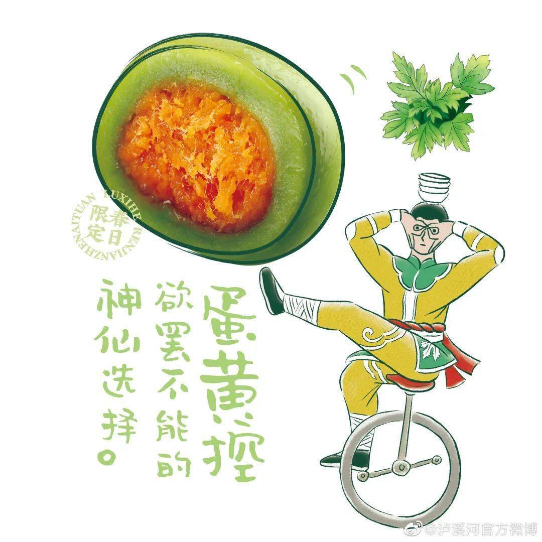 品牌吃一口春天！泸溪河、五芳斋等的青团包装设计，超有春日氛围感！