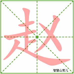 统编版语文三下全册生字笔顺动画演示收藏学习