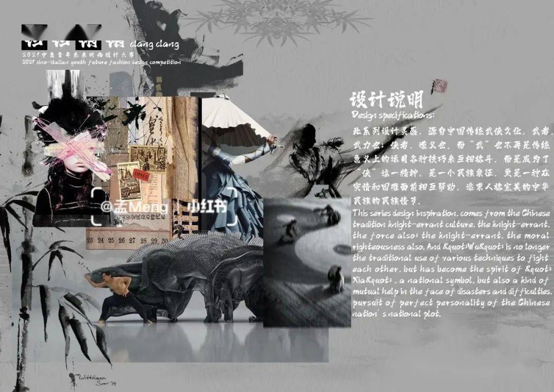 设计 150张服装设计主题概念版！（如何寻找灵感？）