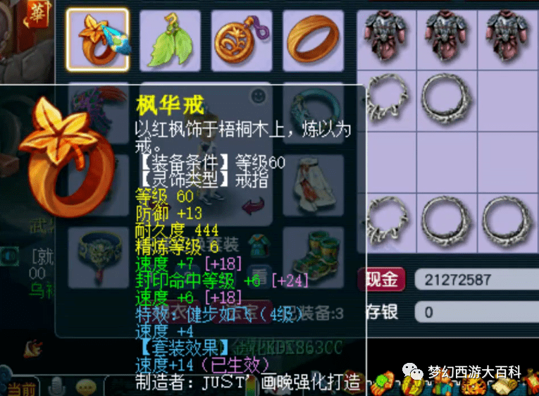 晶清 神佑的武器对女儿村来说绝对够用还有一条70级非人造高灵简易