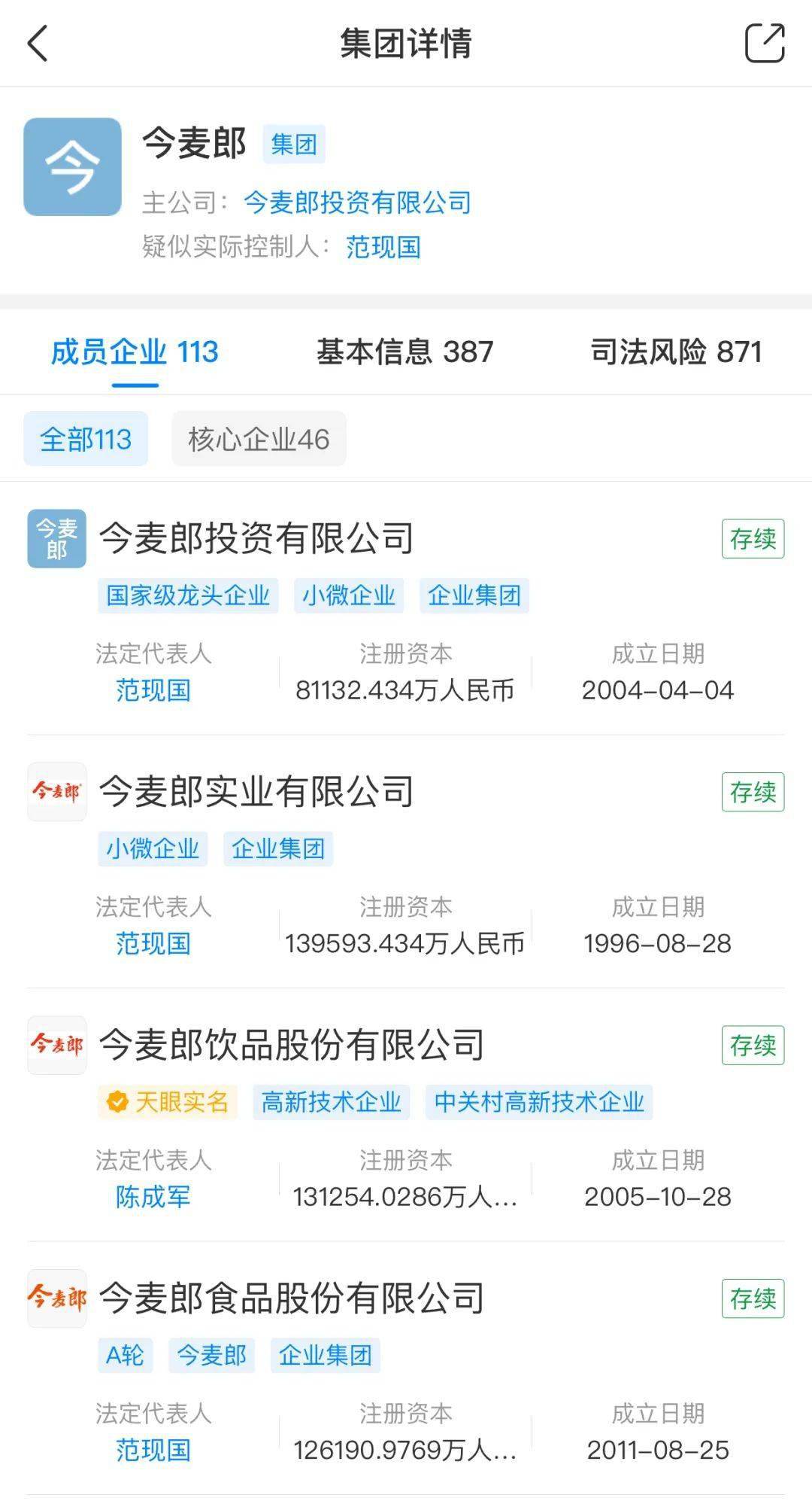 方便面4巨头3家日资背景 白象有1 3残疾员工 真相是 康师傅 食品 投资 方便面4巨头3家日资背景 白象有1 3残疾员工 真相是 康师傅 食品 投资
