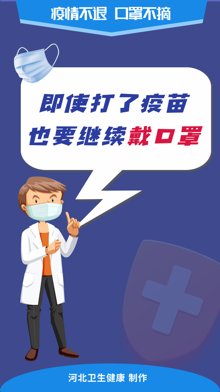 人员|石家庄疾控发布最新提示