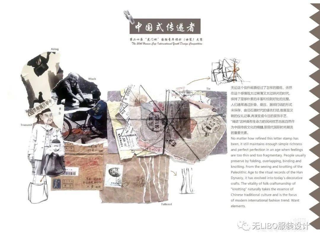 设计 150张服装设计主题概念版！（如何寻找灵感？）