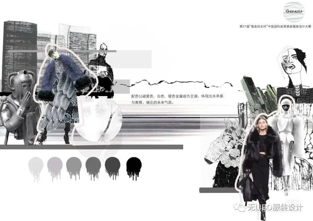 设计 150张服装设计主题概念版！（如何寻找灵感？）