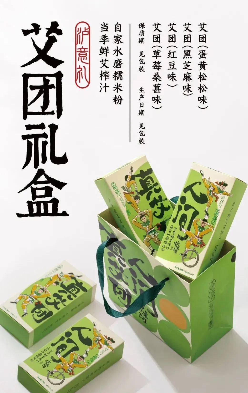 品牌吃一口春天！泸溪河、五芳斋等的青团包装设计，超有春日氛围感！