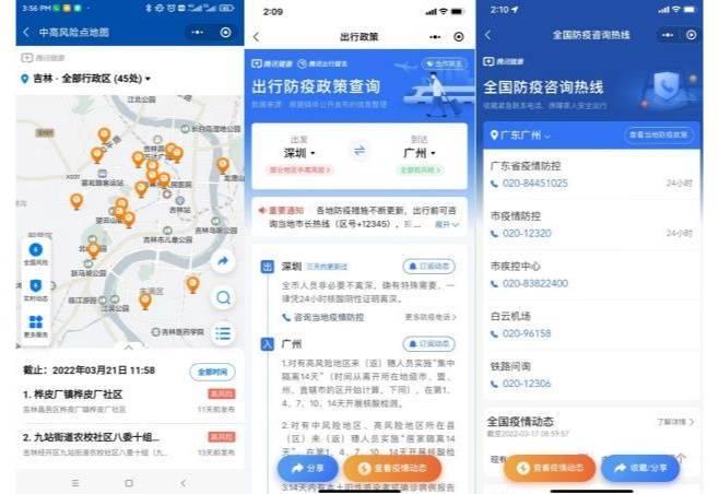 助力全民抗疫！腾讯健康全套抗疫工具箱免费开放接入