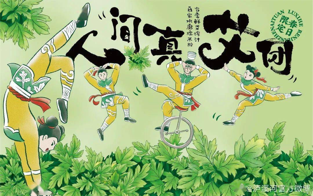 品牌吃一口春天！泸溪河、五芳斋等的青团包装设计，超有春日氛围感！