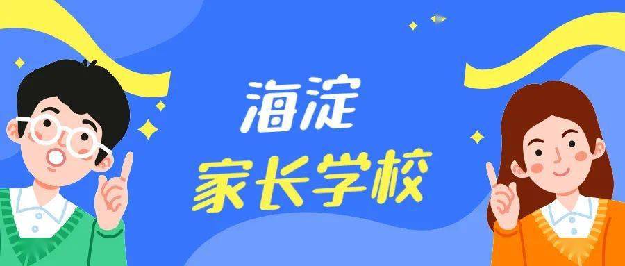 如何建立良好的亲子关系建议 0f2c1951fb914b37acd5428c045593cc.jpeg