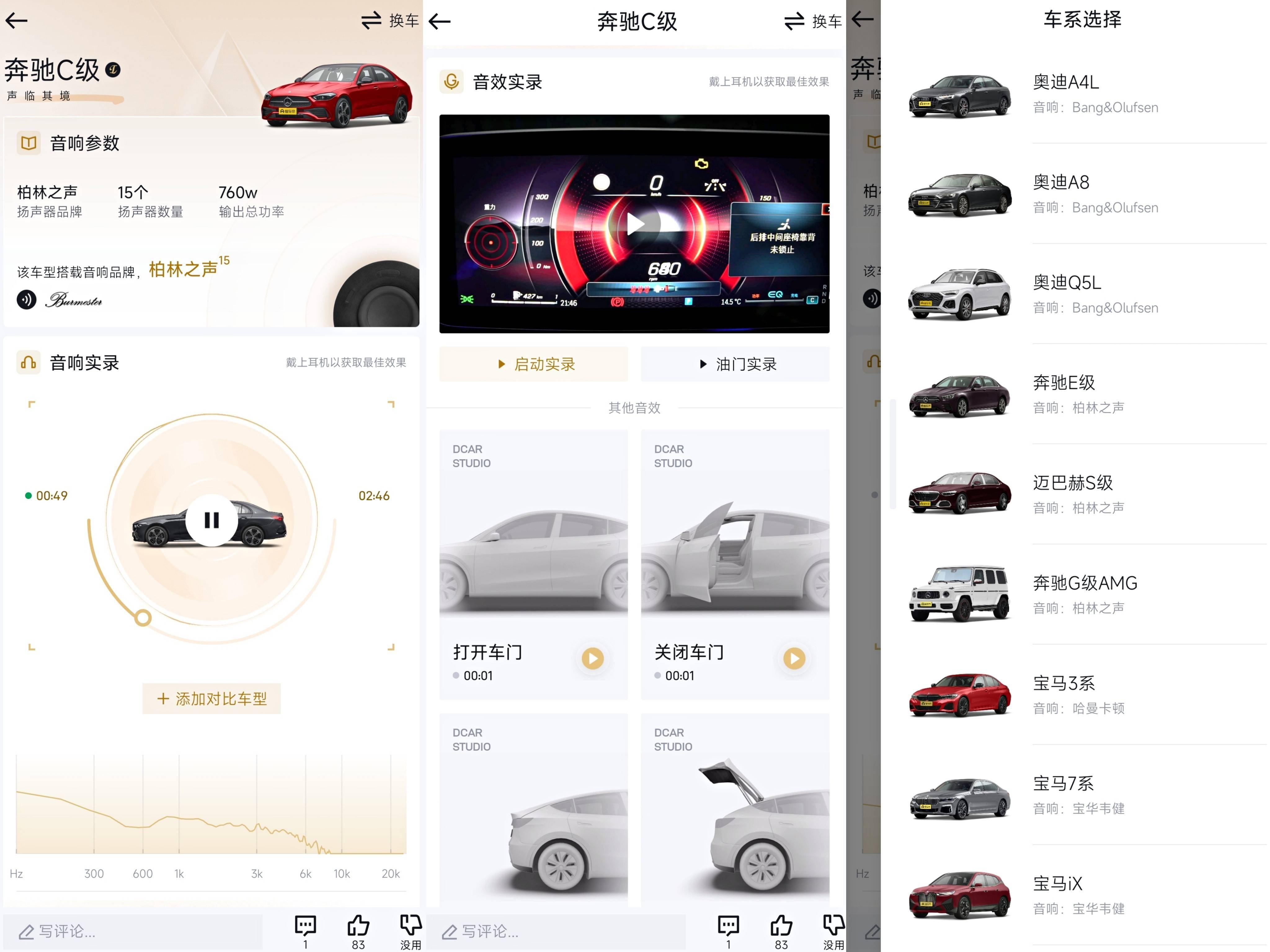 据悉,懂车帝汽车声音库包含多个创新功能,用户点击进入车型库音效试听